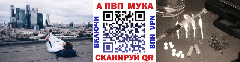 Альфа ПВП VHQ Абдулино