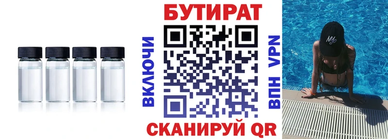 МЕГА зеркало наркота Абдулино БУТИРАТ BDO 33%