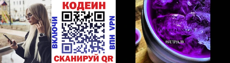 Codein Purple Drank  Абдулино 
