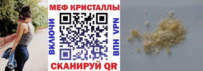 Меф кристаллы  Абдулино 